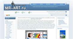 Desktop Screenshot of mr-art.ru